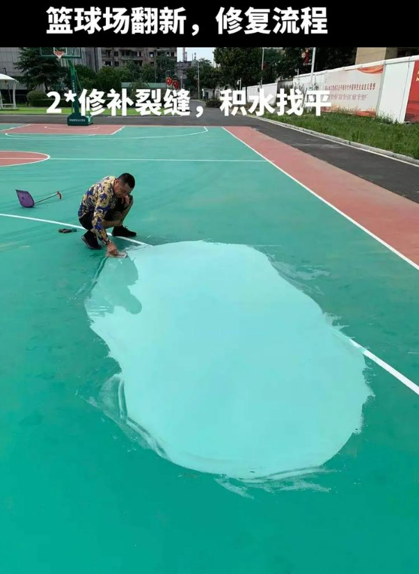 科尔沁硅 PU 球场（篮球场 / 羽毛球场）  局部维修（破损＜30%）